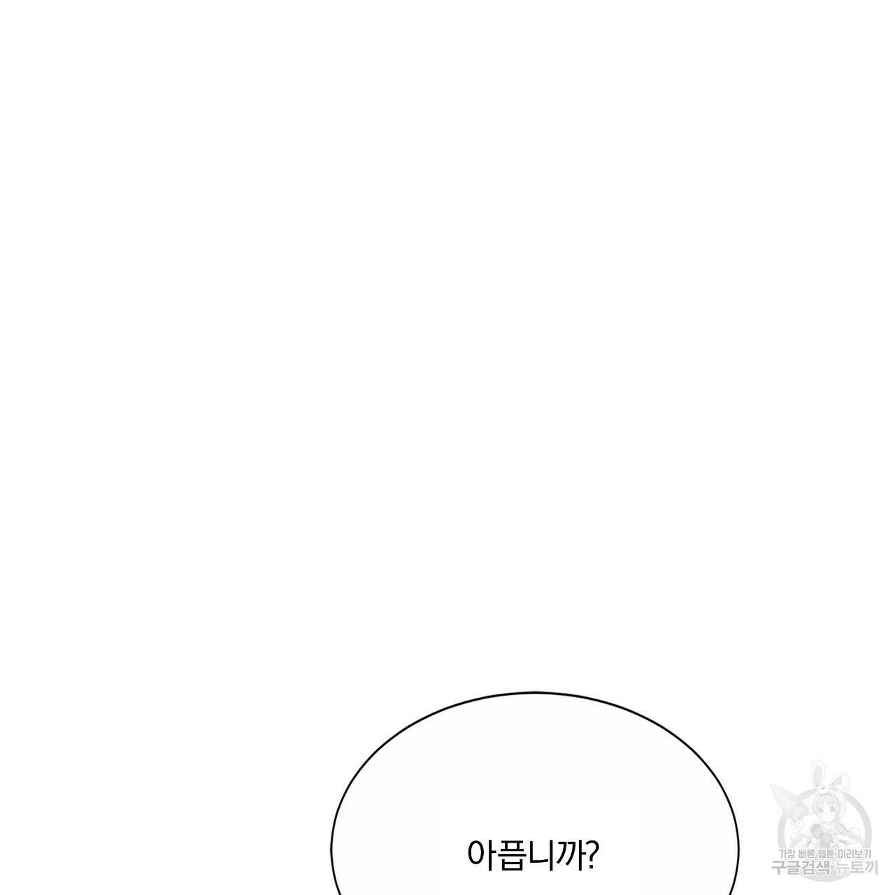 잠 못 드는 시녀의 밤 32화 52