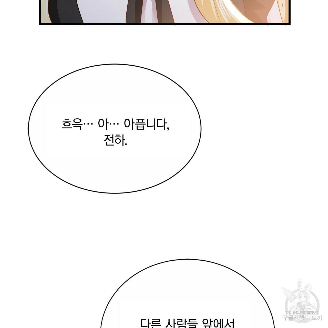 잠 못 드는 시녀의 밤 32화 55