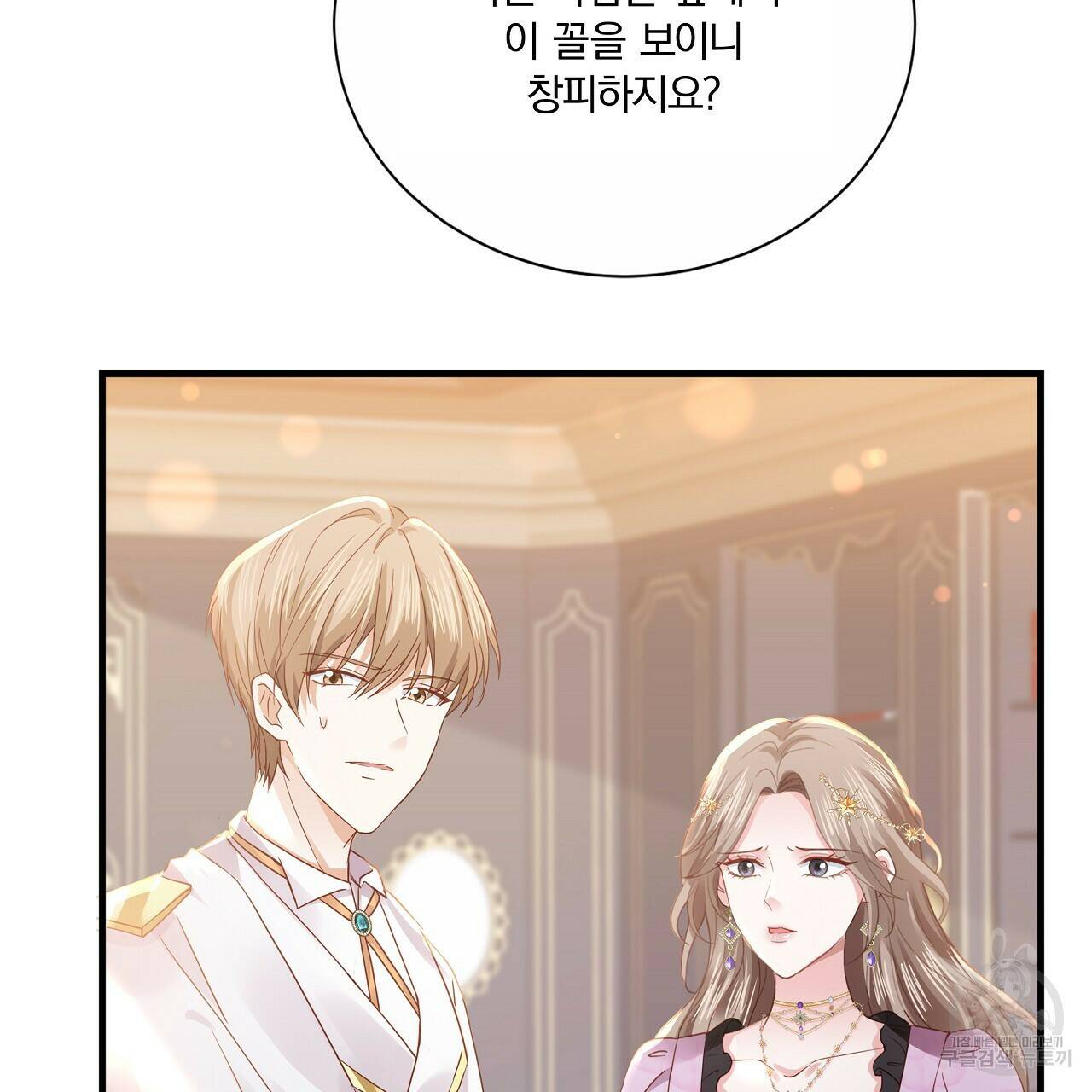 잠 못 드는 시녀의 밤 32화 56