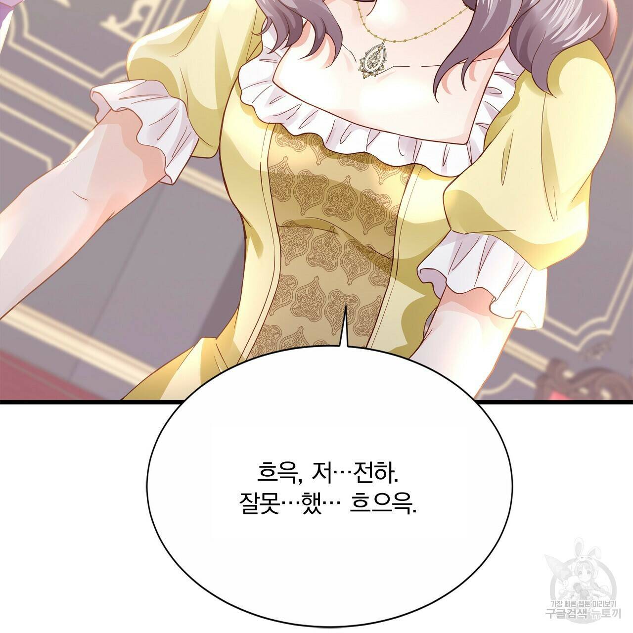 잠 못 드는 시녀의 밤 32화 62