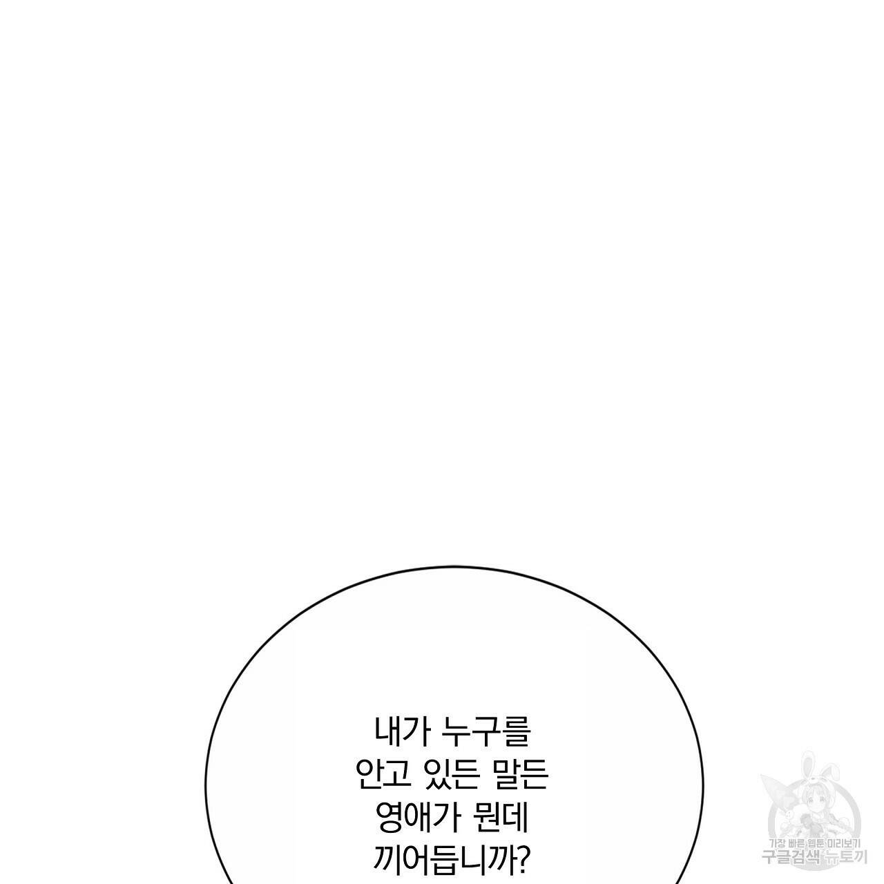 잠 못 드는 시녀의 밤 32화 64