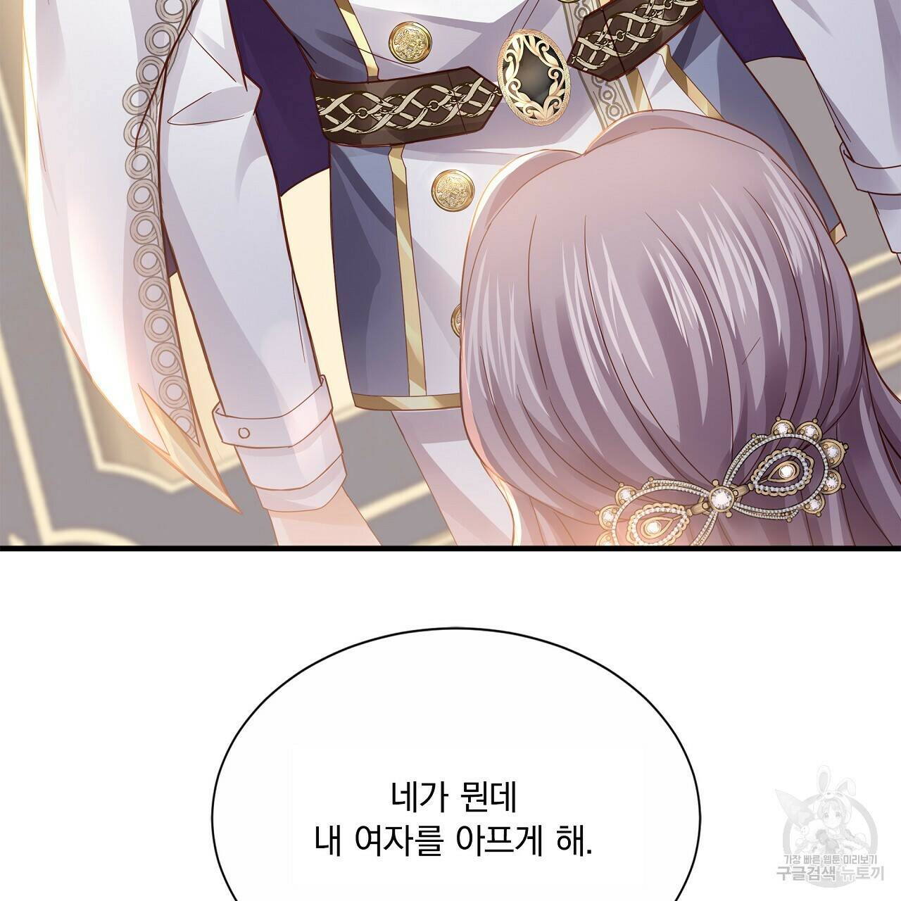 잠 못 드는 시녀의 밤 32화 67