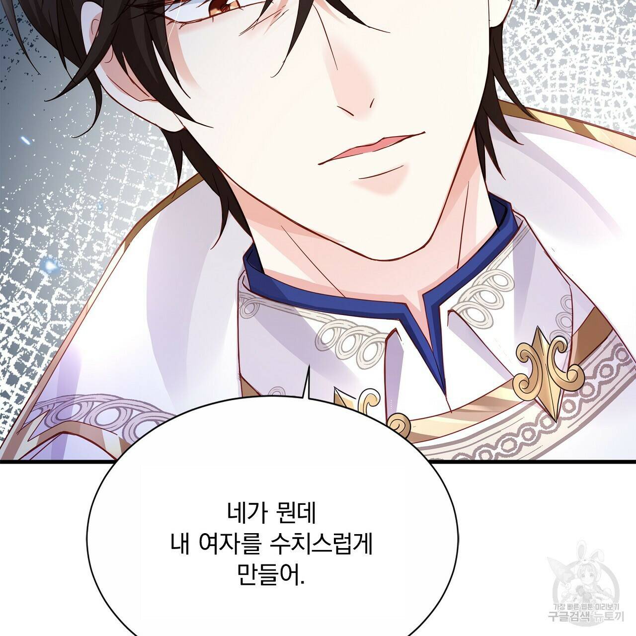 잠 못 드는 시녀의 밤 32화 70