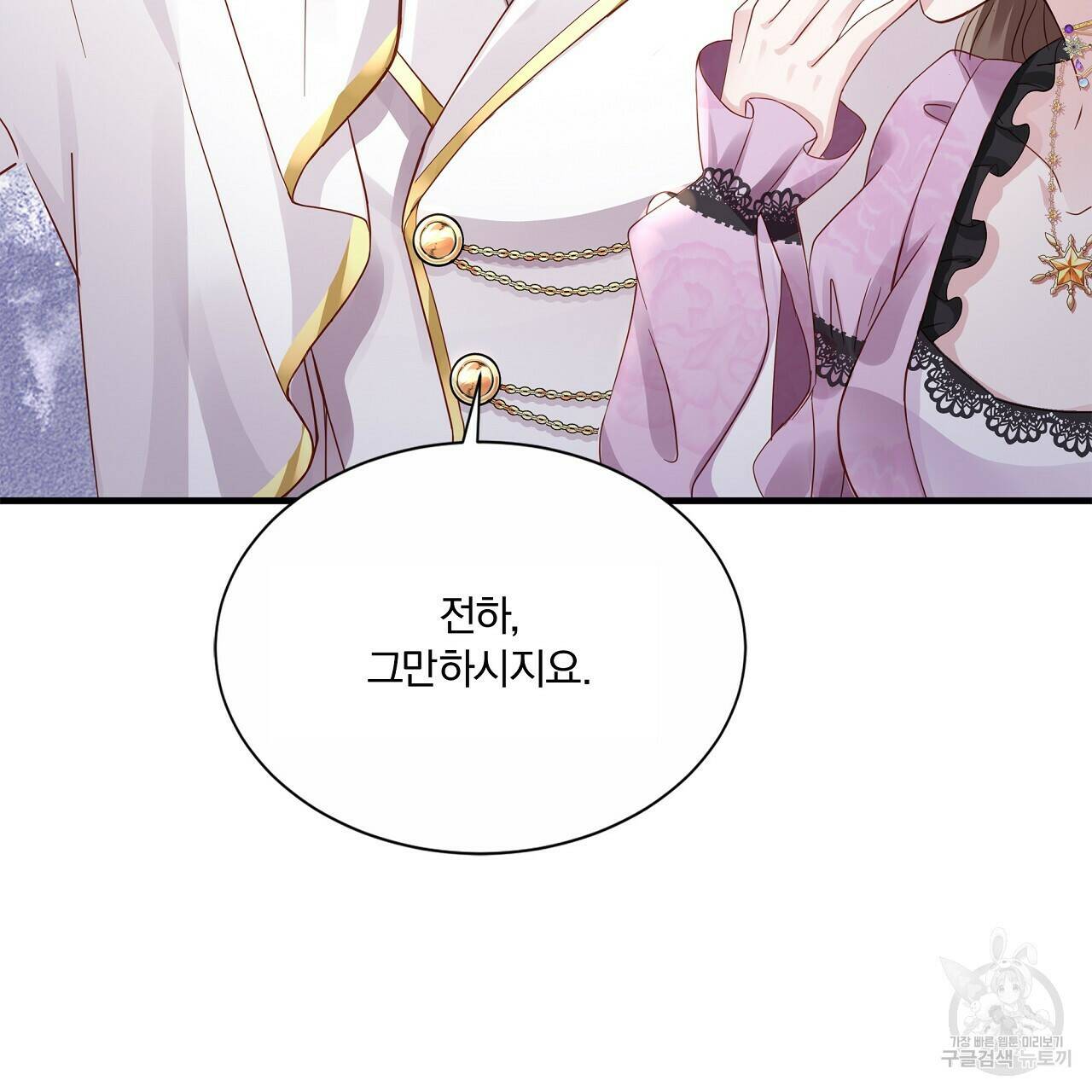 잠 못 드는 시녀의 밤 32화 82