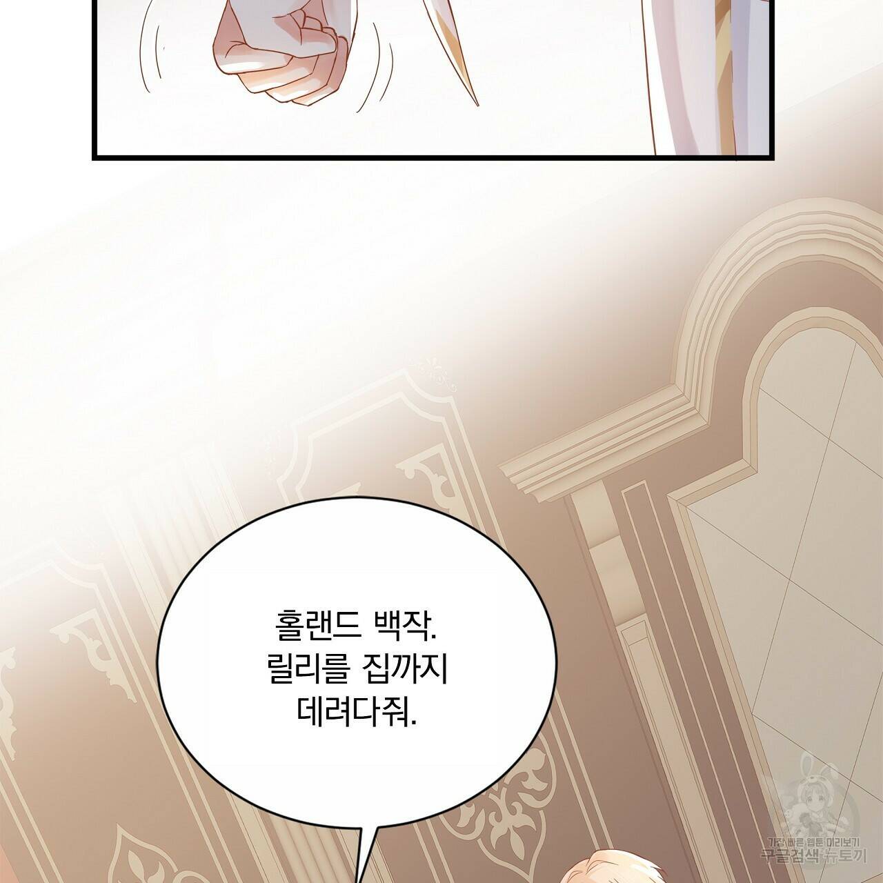 잠 못 드는 시녀의 밤 32화 106