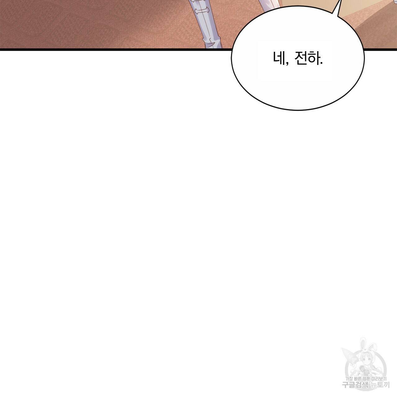 잠 못 드는 시녀의 밤 32화 109