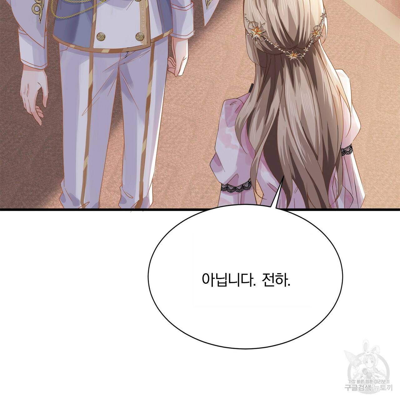 잠 못 드는 시녀의 밤 32화 121
