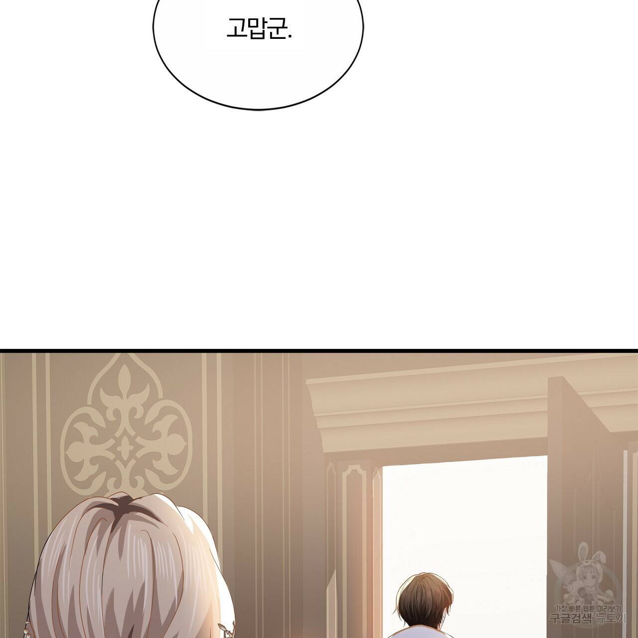잠 못 드는 시녀의 밤 32화 125