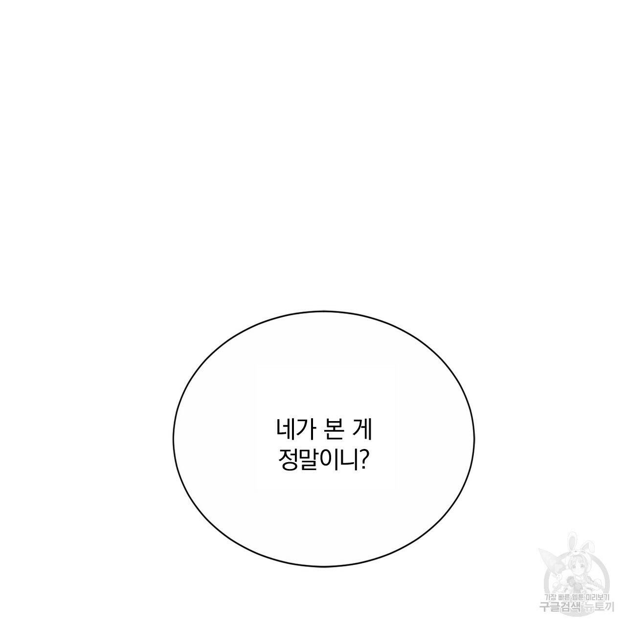 잠 못 드는 시녀의 밤 32화 128
