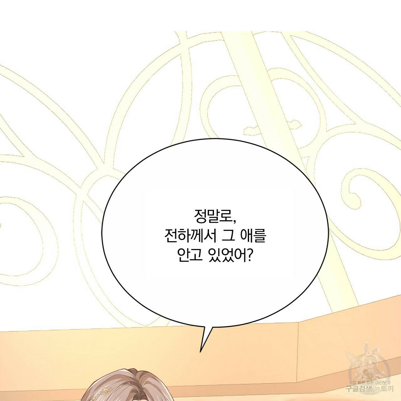 잠 못 드는 시녀의 밤 32화 130