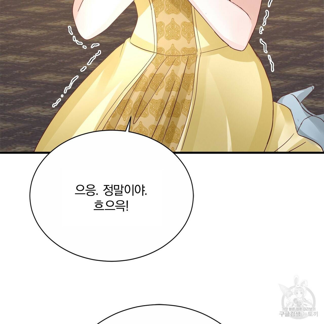 잠 못 드는 시녀의 밤 32화 136