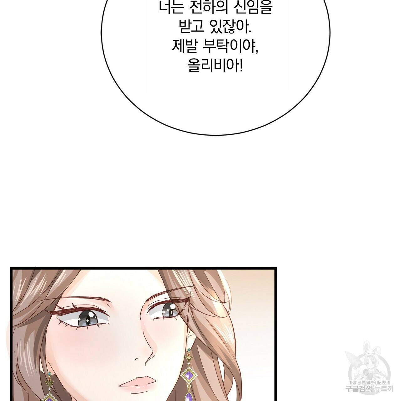 잠 못 드는 시녀의 밤 32화 139