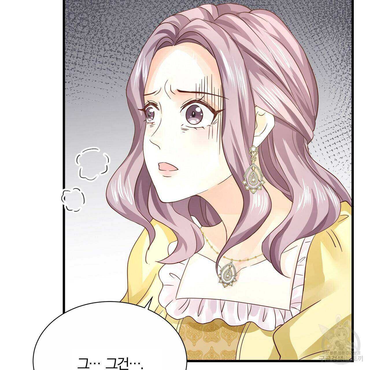 잠 못 드는 시녀의 밤 32화 143