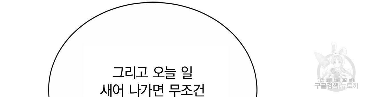 잠 못 드는 시녀의 밤 32화 147