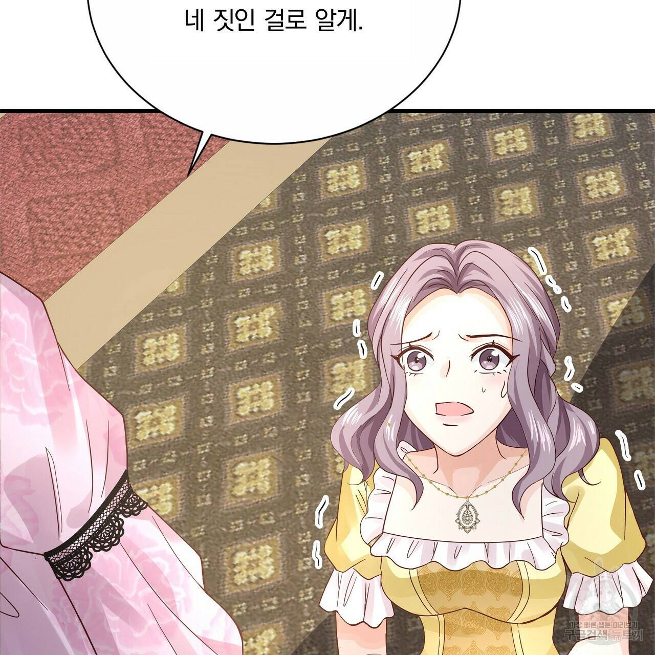 잠 못 드는 시녀의 밤 32화 148