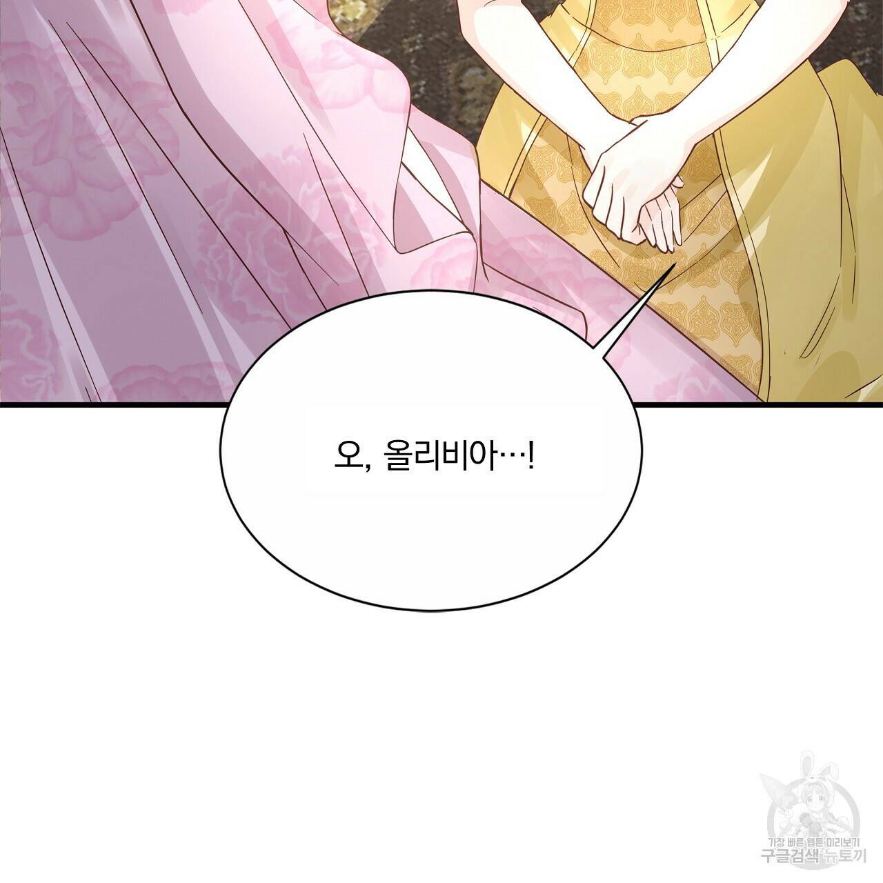 잠 못 드는 시녀의 밤 32화 149