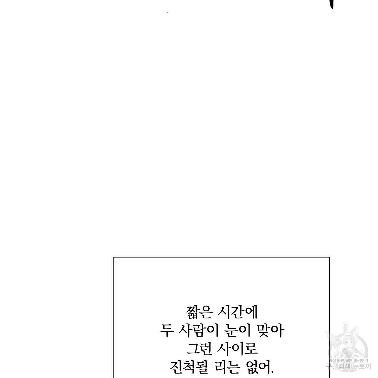 잠 못 드는 시녀의 밤 32화 157