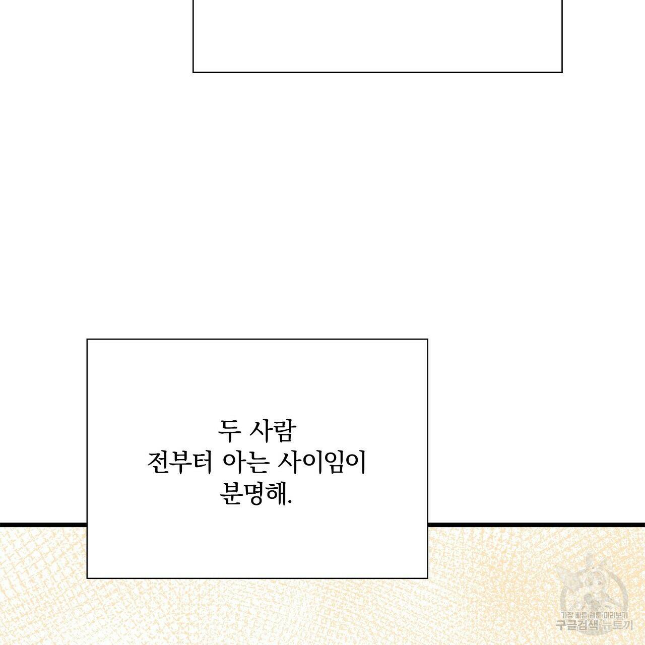 잠 못 드는 시녀의 밤 32화 158