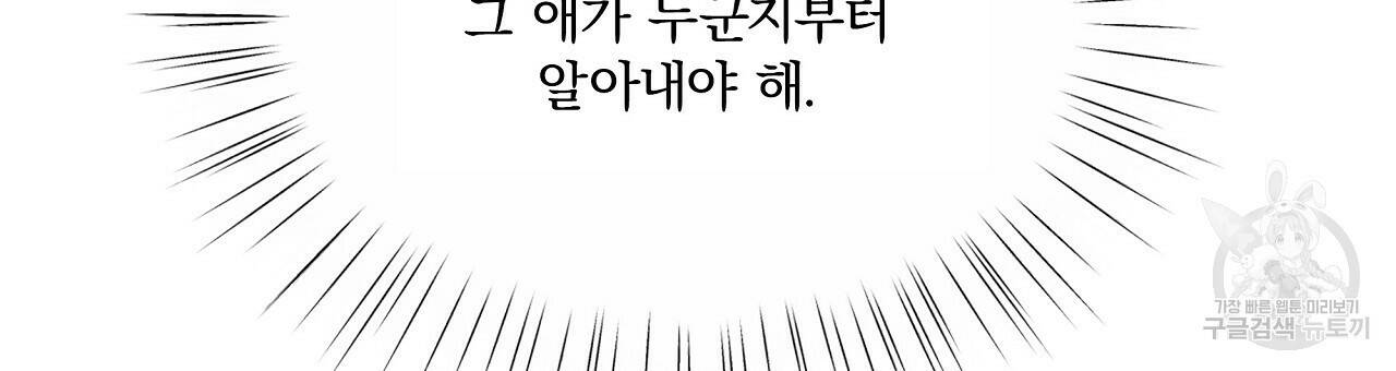 잠 못 드는 시녀의 밤 32화 162
