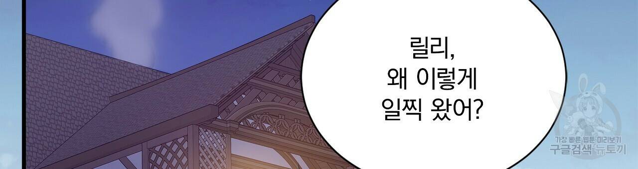 잠 못 드는 시녀의 밤 32화 168