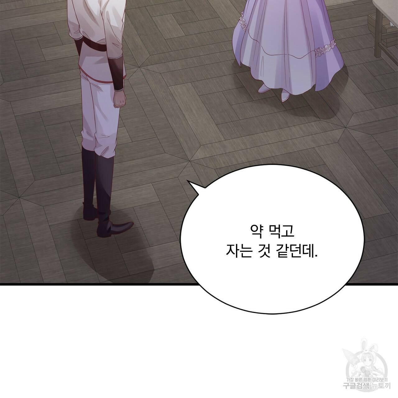 잠 못 드는 시녀의 밤 32화 172