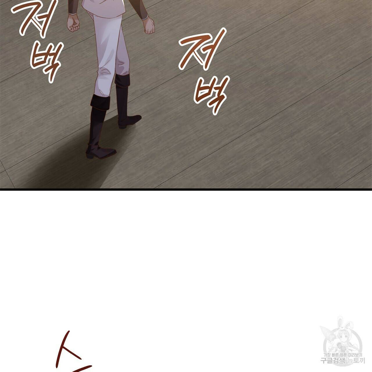 잠 못 드는 시녀의 밤 32화 182