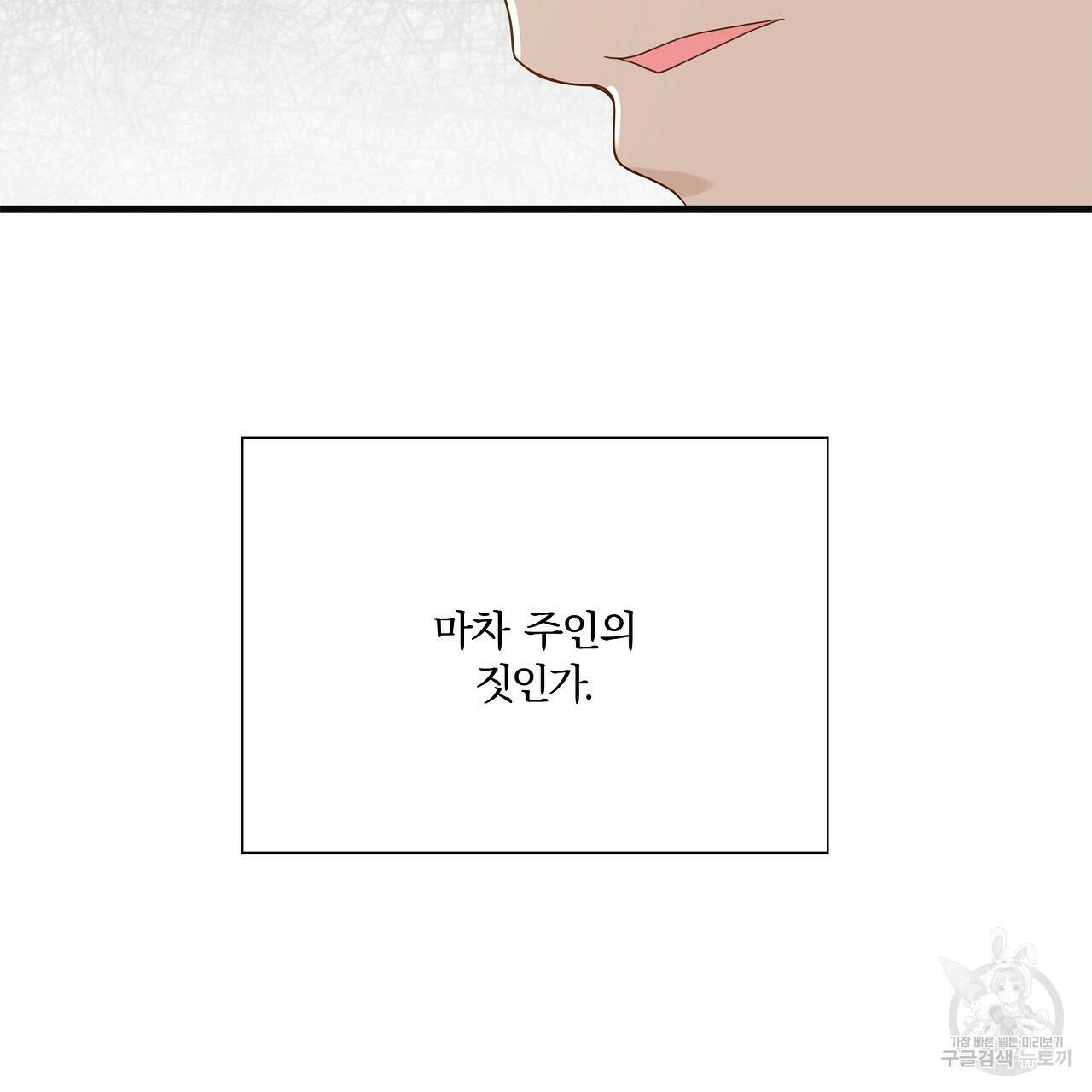 잠 못 드는 시녀의 밤 32화 190