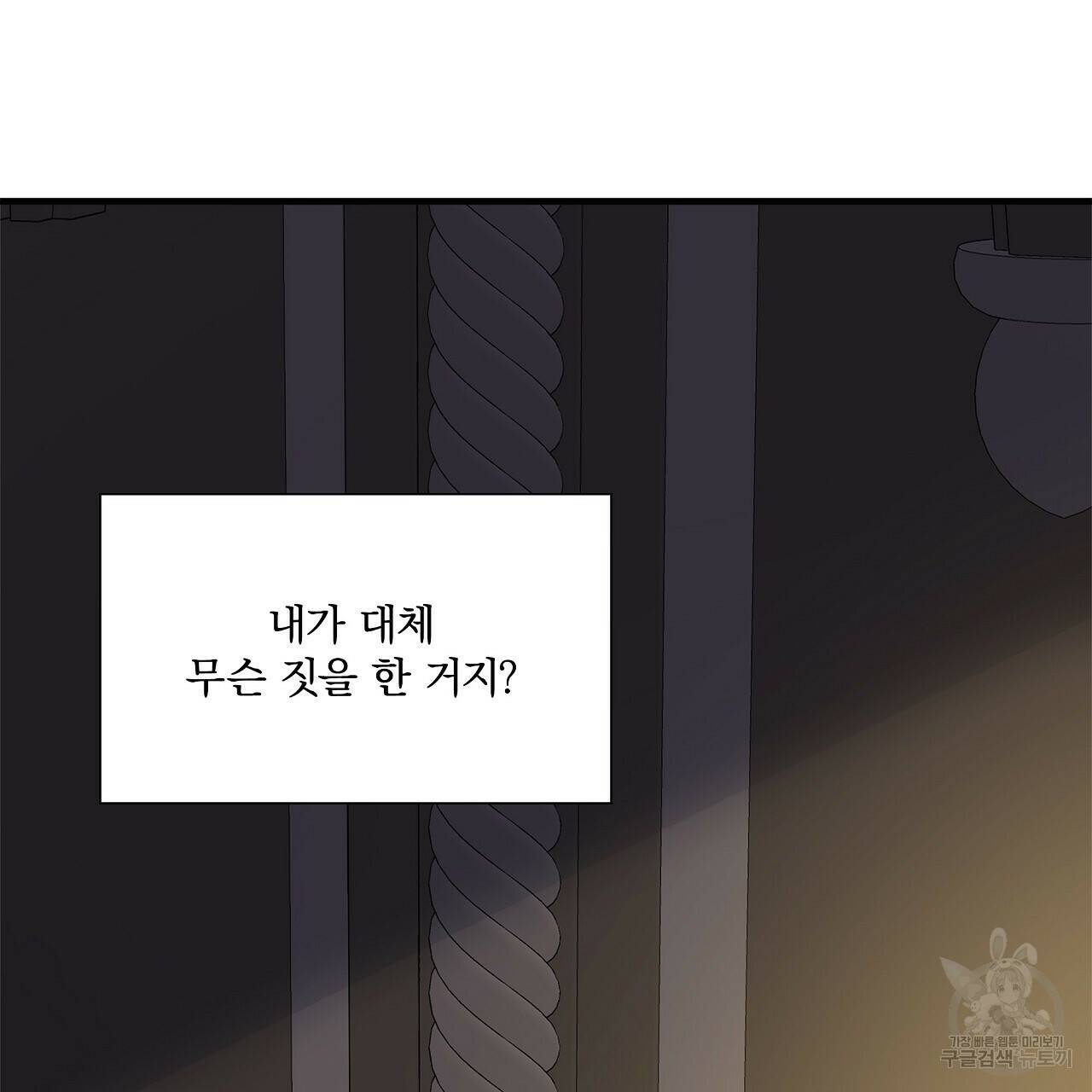잠 못 드는 시녀의 밤 32화 202