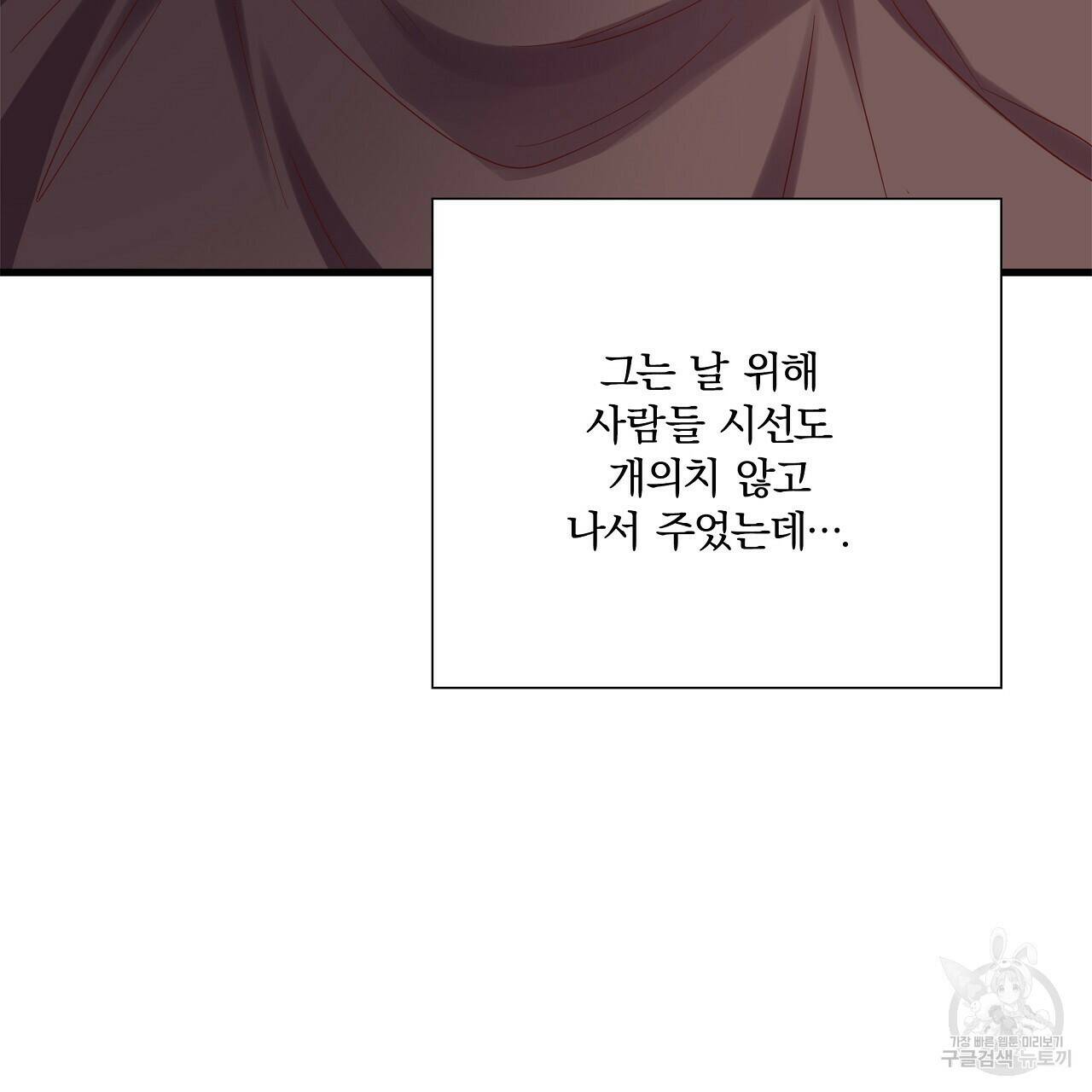 잠 못 드는 시녀의 밤 32화 205