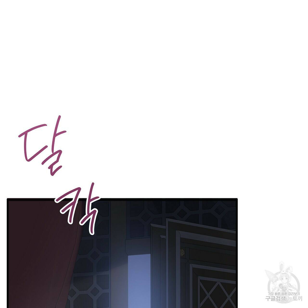 잠 못 드는 시녀의 밤 32화 206