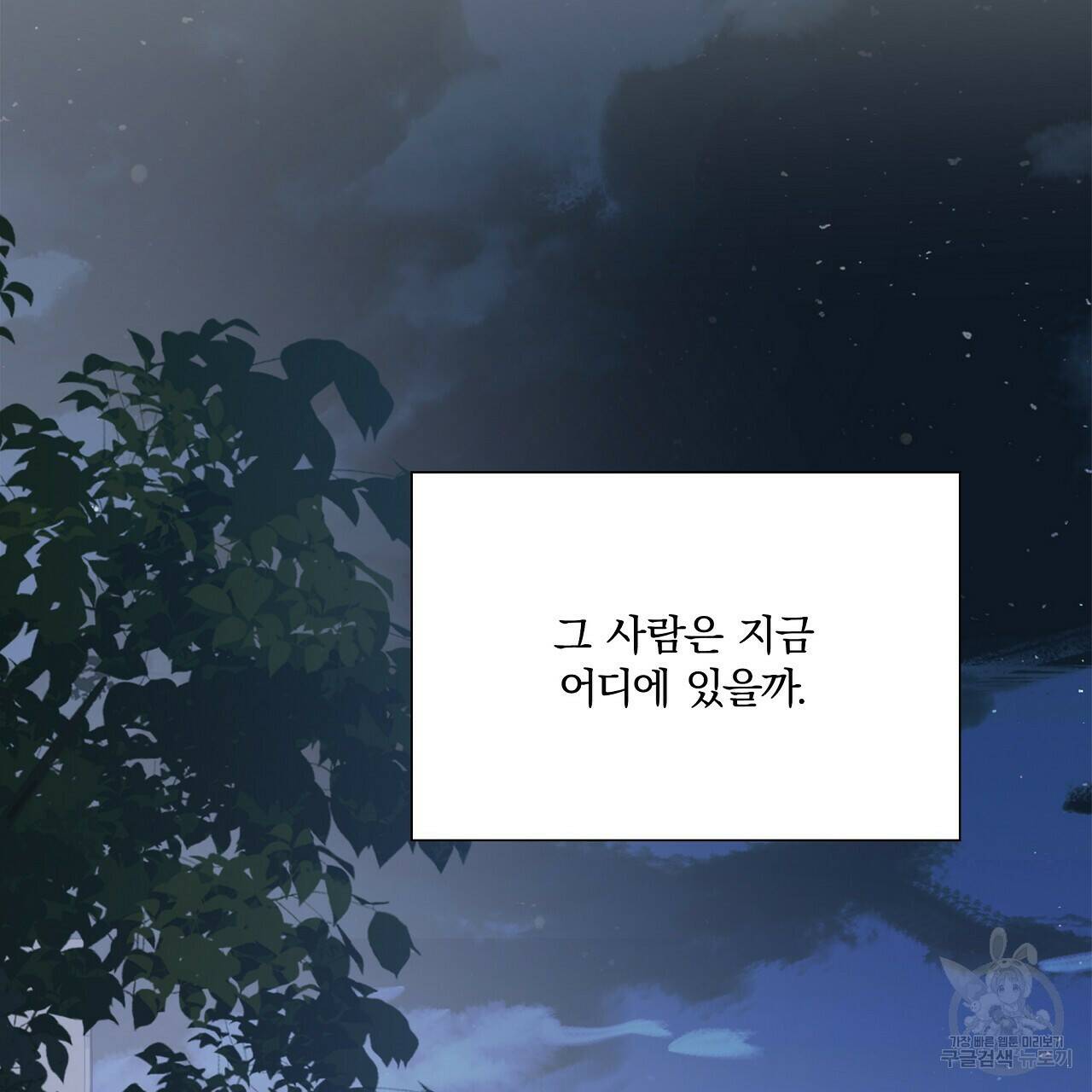 잠 못 드는 시녀의 밤 32화 209