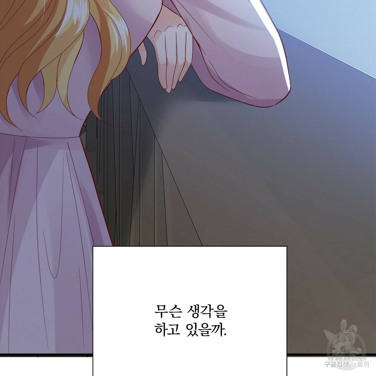 잠 못 드는 시녀의 밤 32화 212