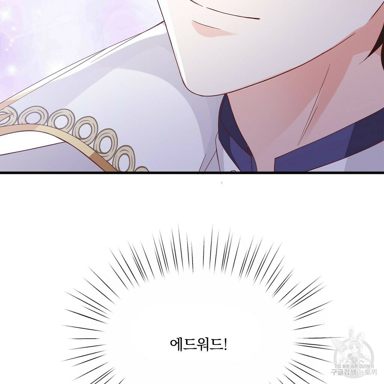 잠 못 드는 시녀의 밤 32화 218