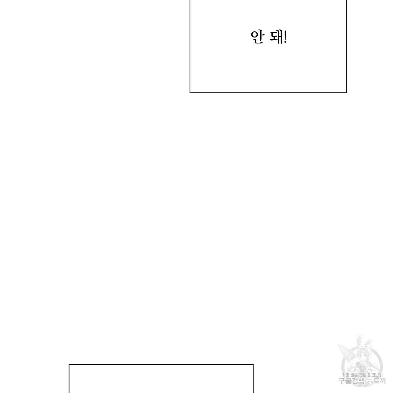 잠 못 드는 시녀의 밤 32화 226