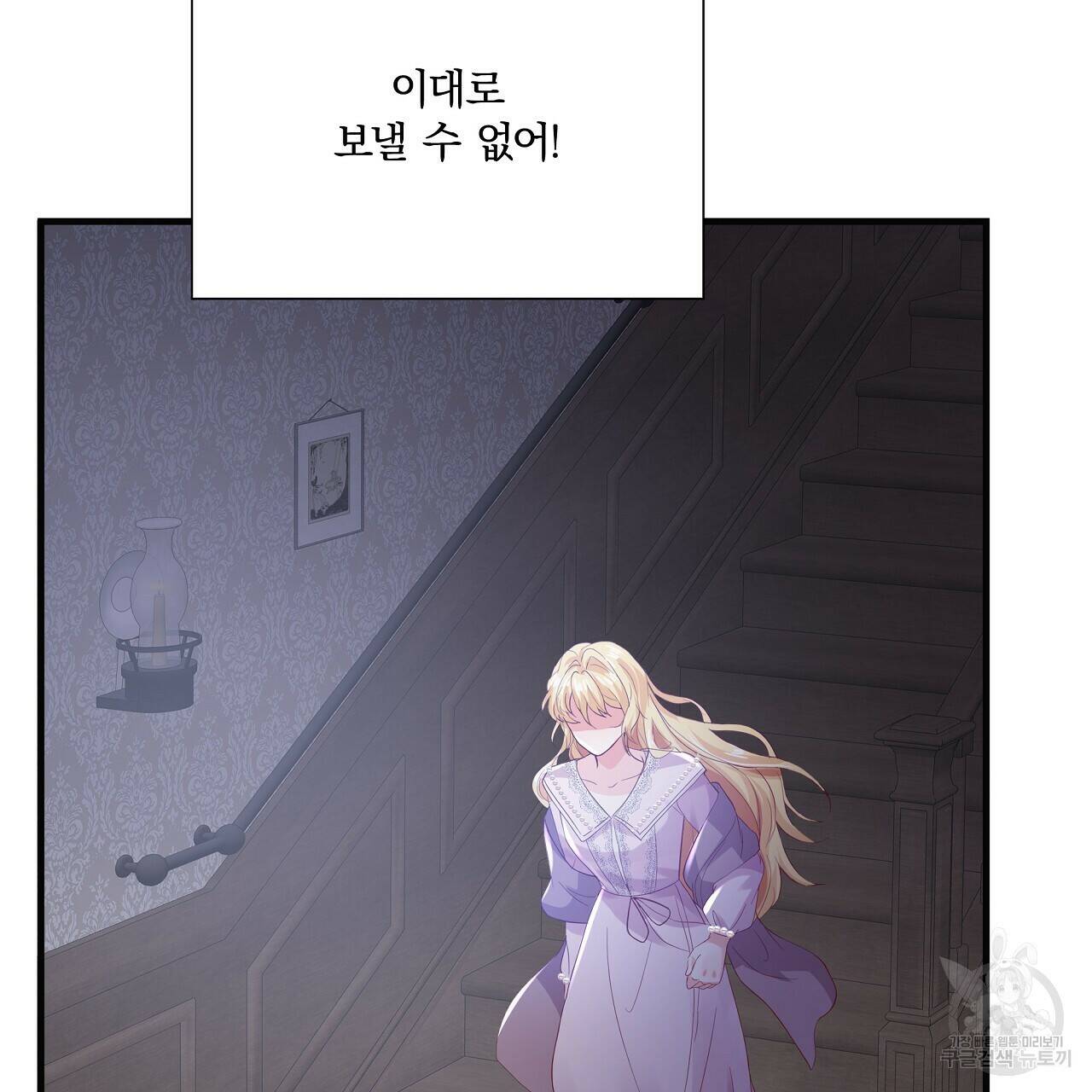 잠 못 드는 시녀의 밤 32화 227