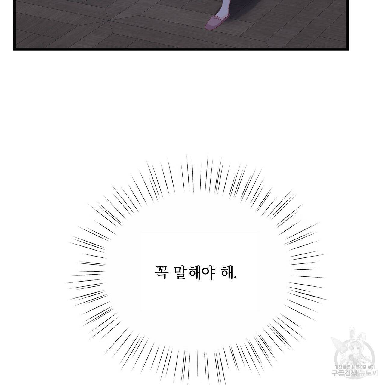 잠 못 드는 시녀의 밤 32화 229