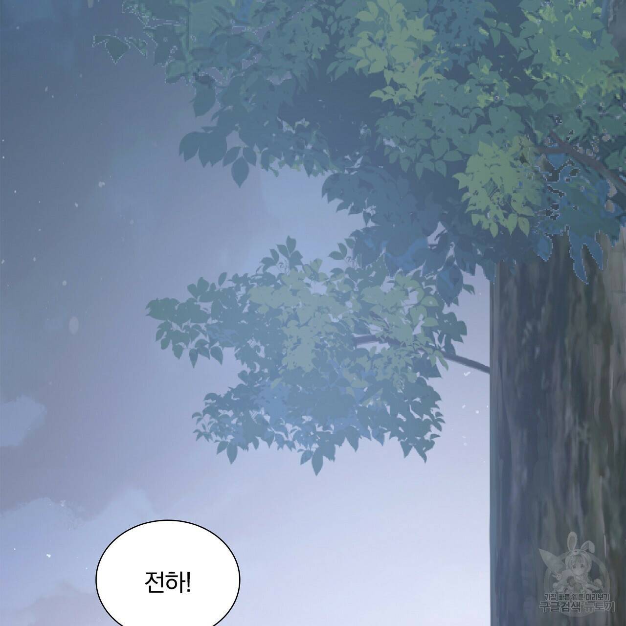 잠 못 드는 시녀의 밤 32화 235