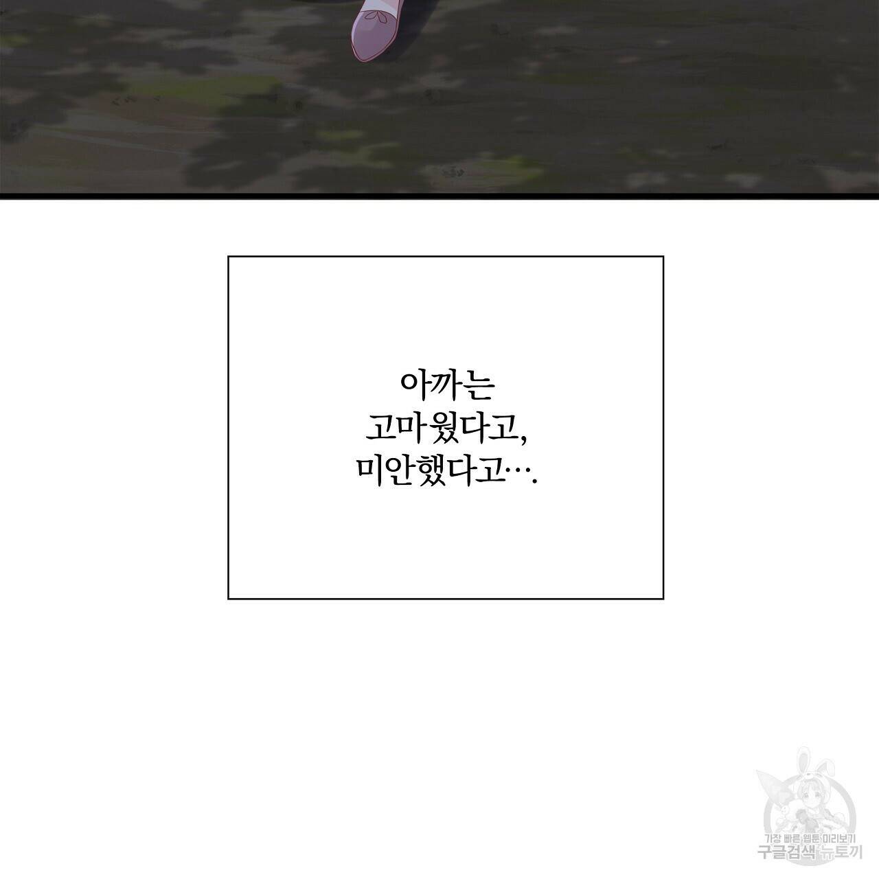 잠 못 드는 시녀의 밤 32화 238