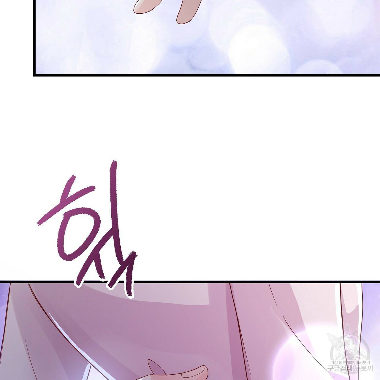 잠 못 드는 시녀의 밤 32화 241