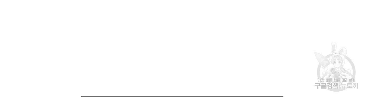 잠 못 드는 시녀의 밤 32화 243