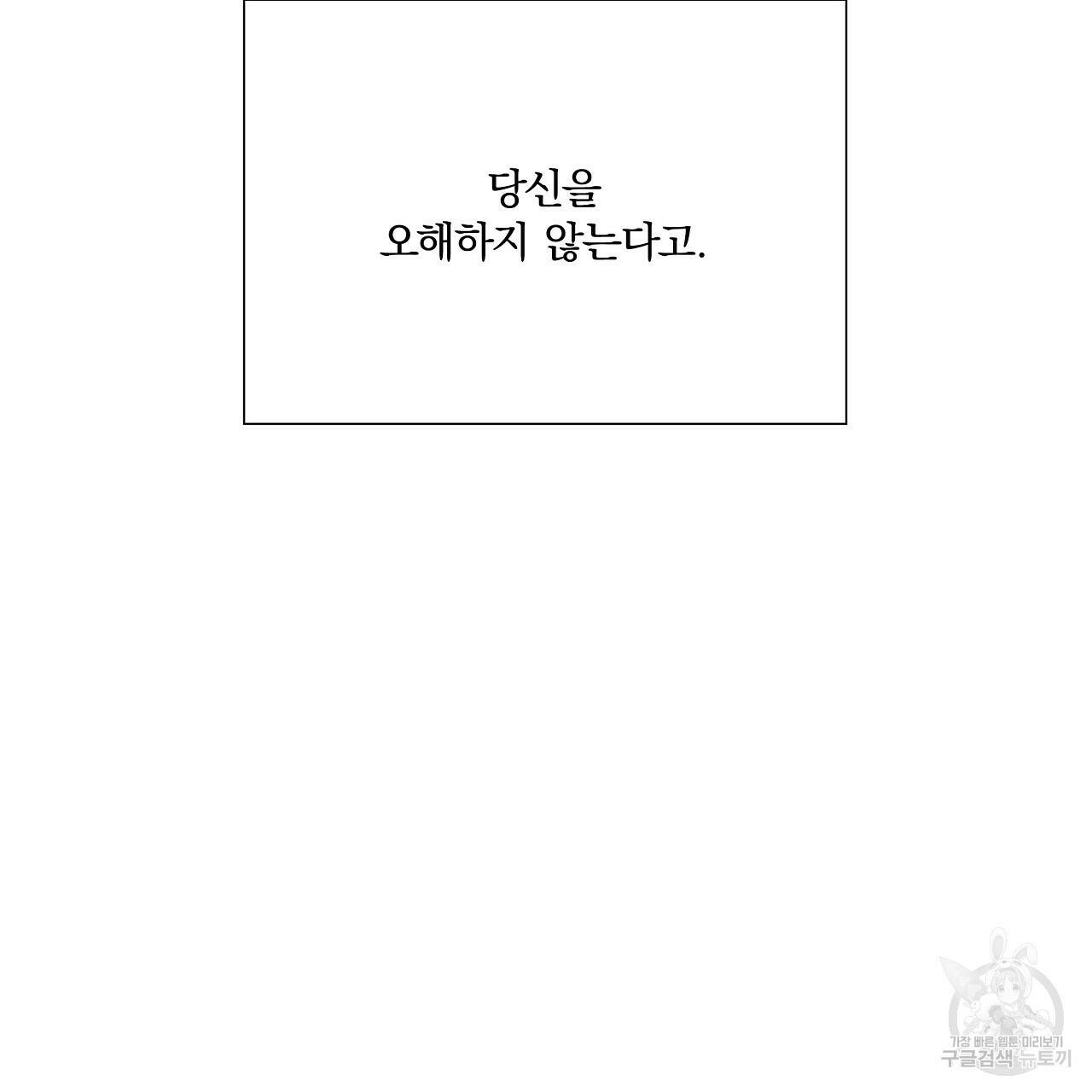 잠 못 드는 시녀의 밤 32화 244