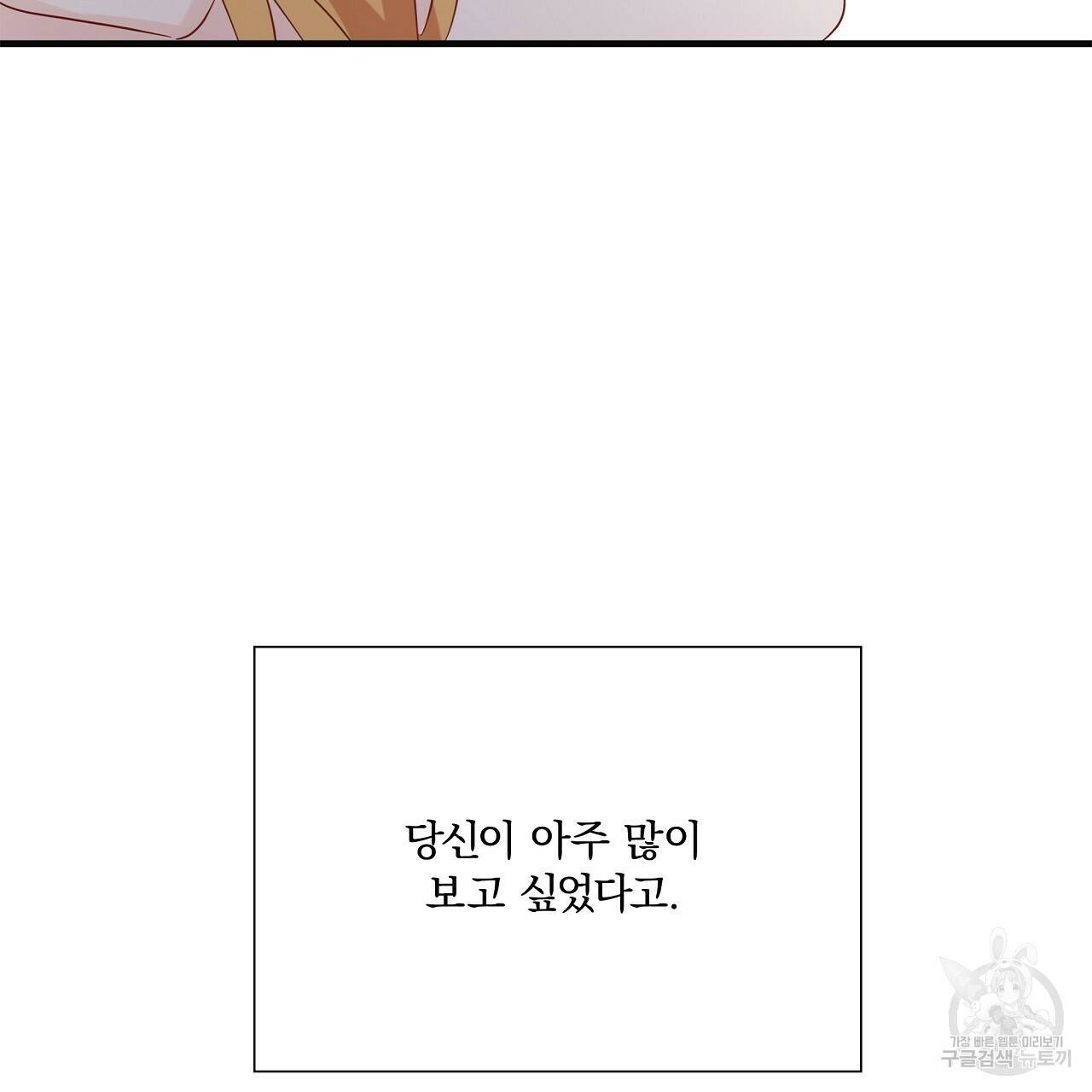 잠 못 드는 시녀의 밤 32화 248
