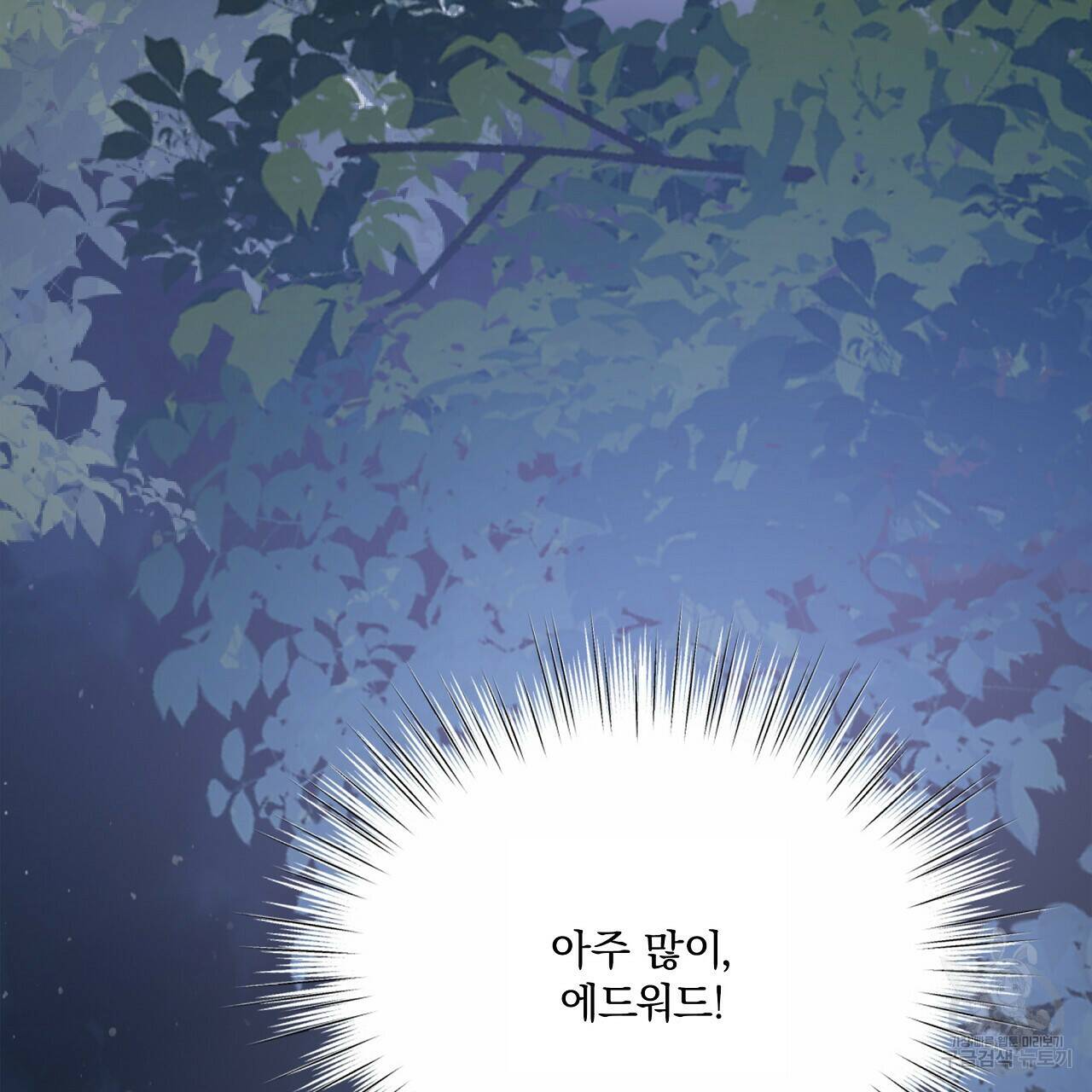 잠 못 드는 시녀의 밤 32화 251