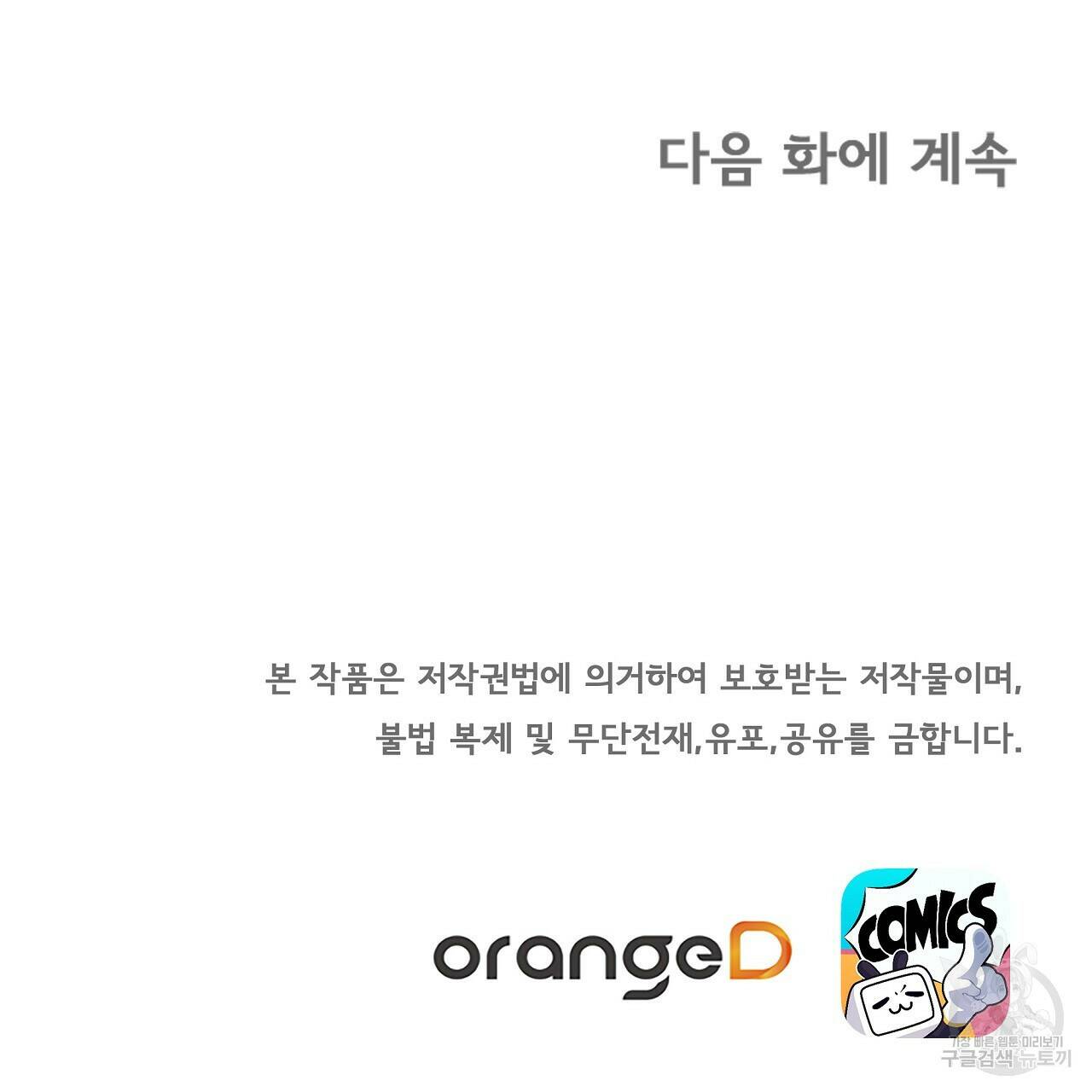 잠 못 드는 시녀의 밤 32화 259