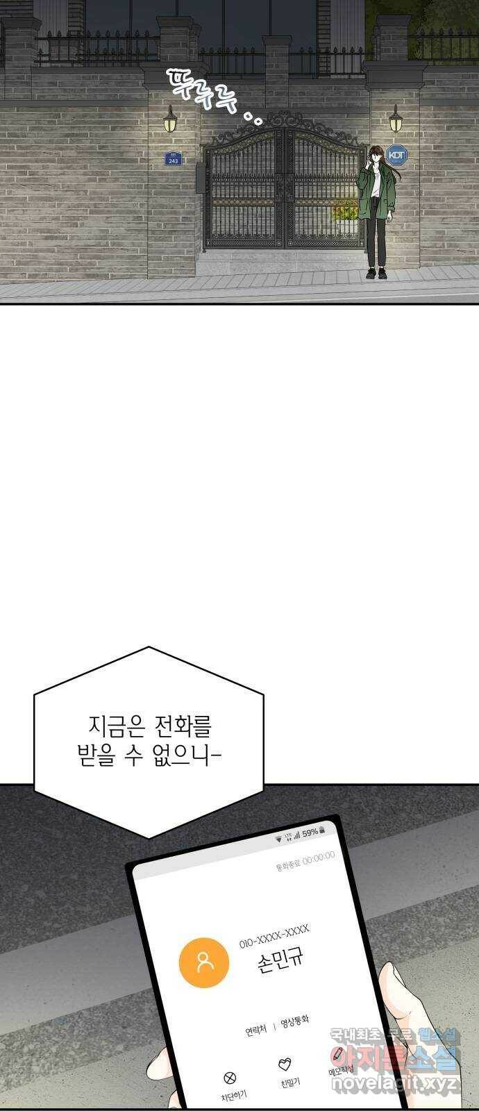 완벽한 파트너 7화 2