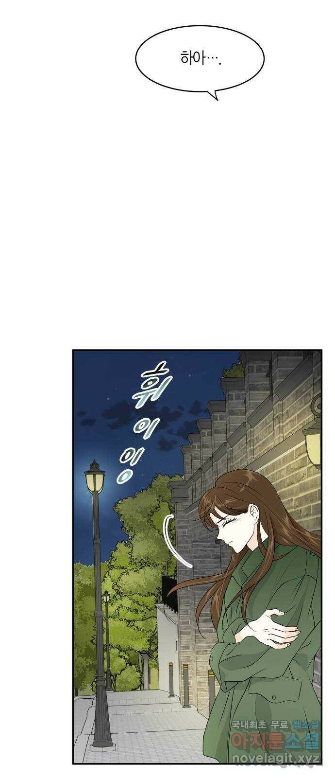완벽한 파트너 7화 3