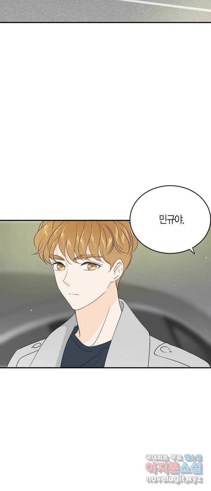 완벽한 파트너 7화 6