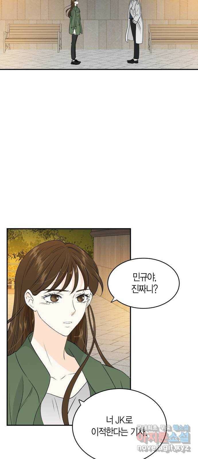 완벽한 파트너 7화 9