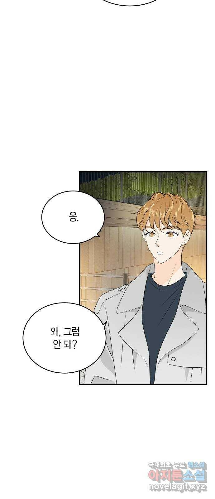 완벽한 파트너 7화 10