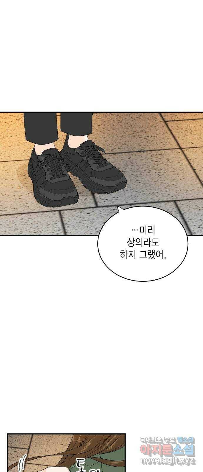 완벽한 파트너 7화 12